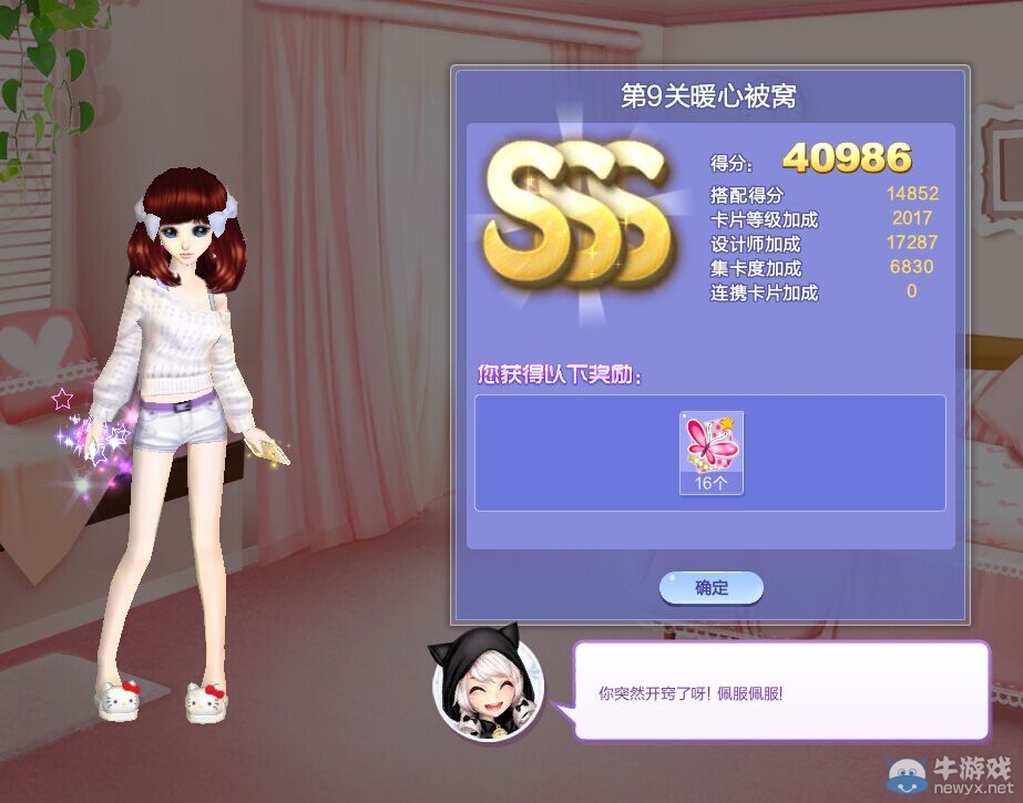 《QQ炫舞》旅行挑戰(zhàn)第33期S、SS、SSS搭配攻略大全