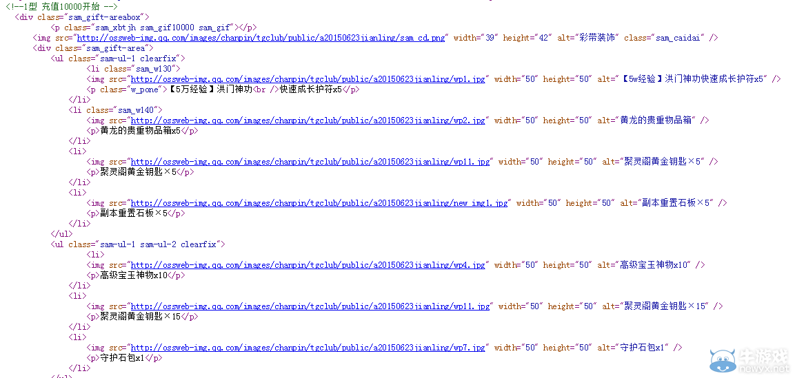 《劍靈》心悅靈芝派對充值獎勵大全