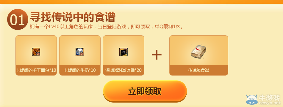 《DNF》一起來做阿拉德火雞大餐