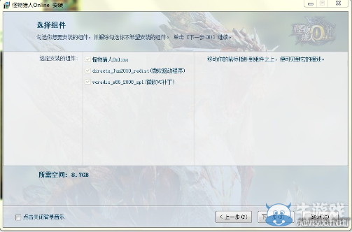 《怪物獵人OL》賬號激活及游戲下載安裝教程