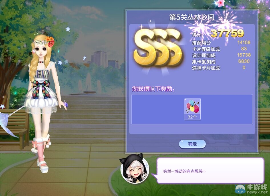 《QQ炫舞》旅行挑戰(zhàn)第33期S、SS、SSS搭配攻略大全