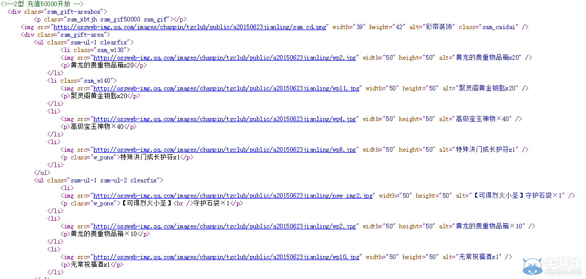 《劍靈》心悅靈芝派對充值獎勵大全