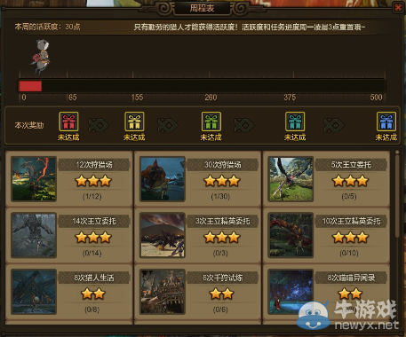 《怪物獵人OL》禮包怎么領(lǐng)