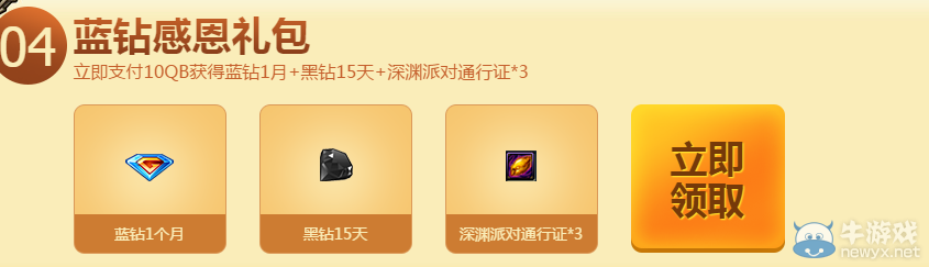 《DNF》一起來做阿拉德火雞大餐