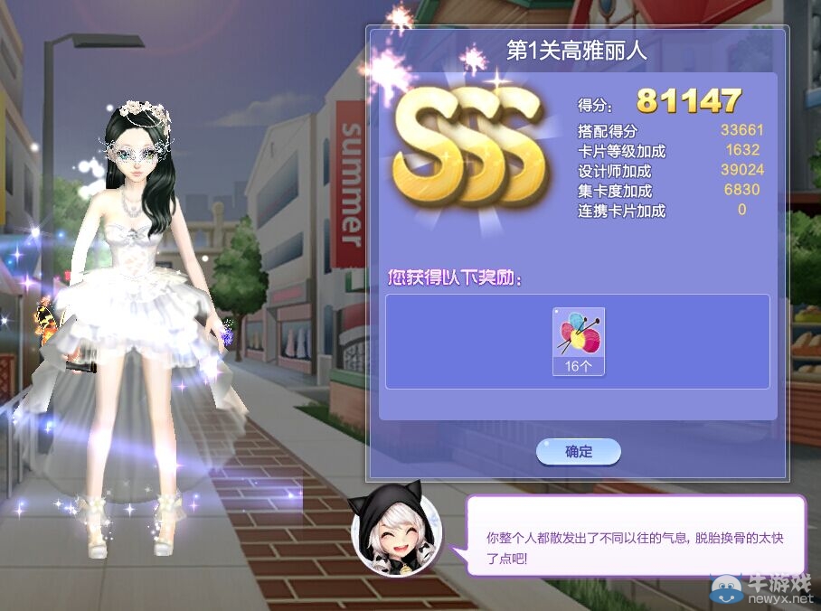 《QQ炫舞》旅行挑戰(zhàn)第33期S、SS、SSS搭配攻略大全