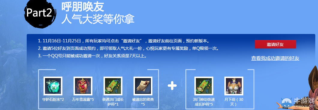 《劍靈》周年慶版本預(yù)約活動(dòng)介紹