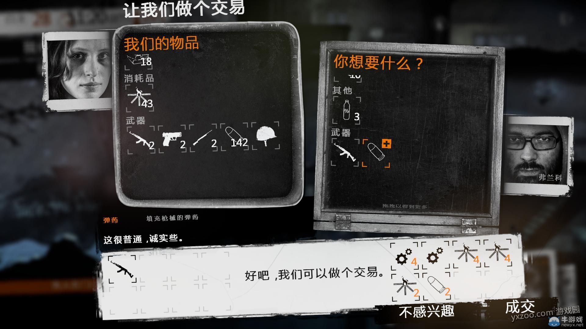 《這是我的戰(zhàn)爭(zhēng)手機(jī)版》通關(guān)攻略大全