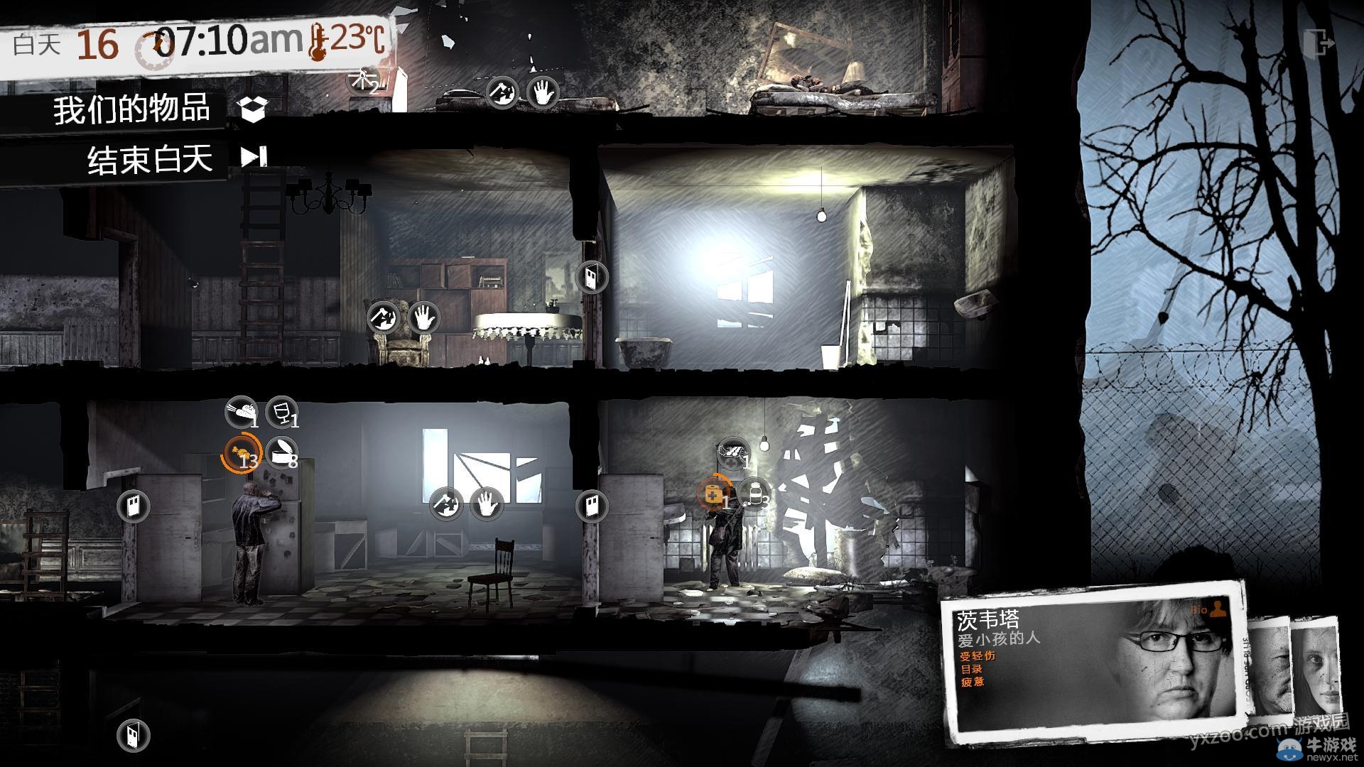 《這是我的戰爭手機版》通關攻略大全