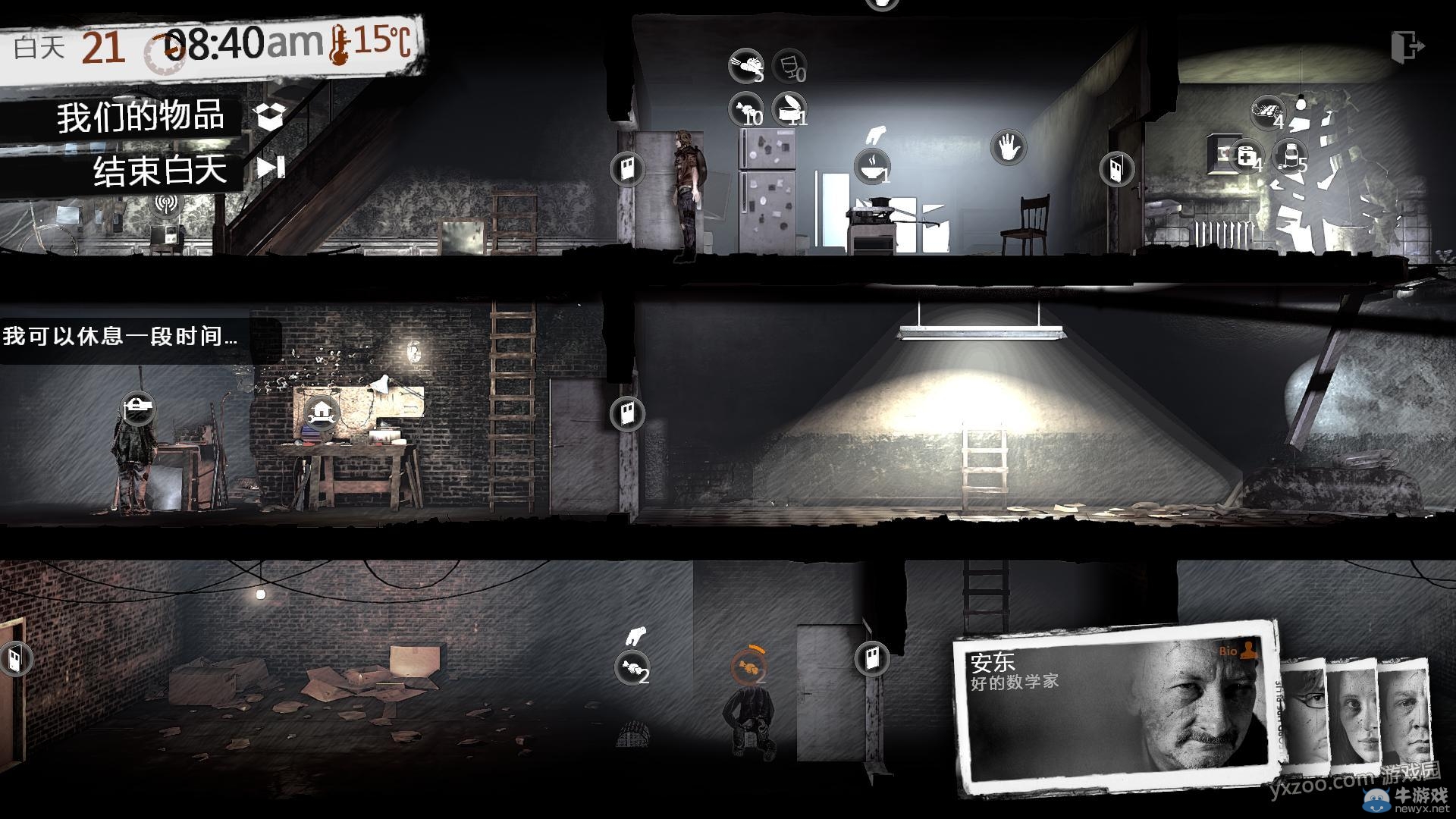 《這是我的戰爭手機版》通關攻略大全