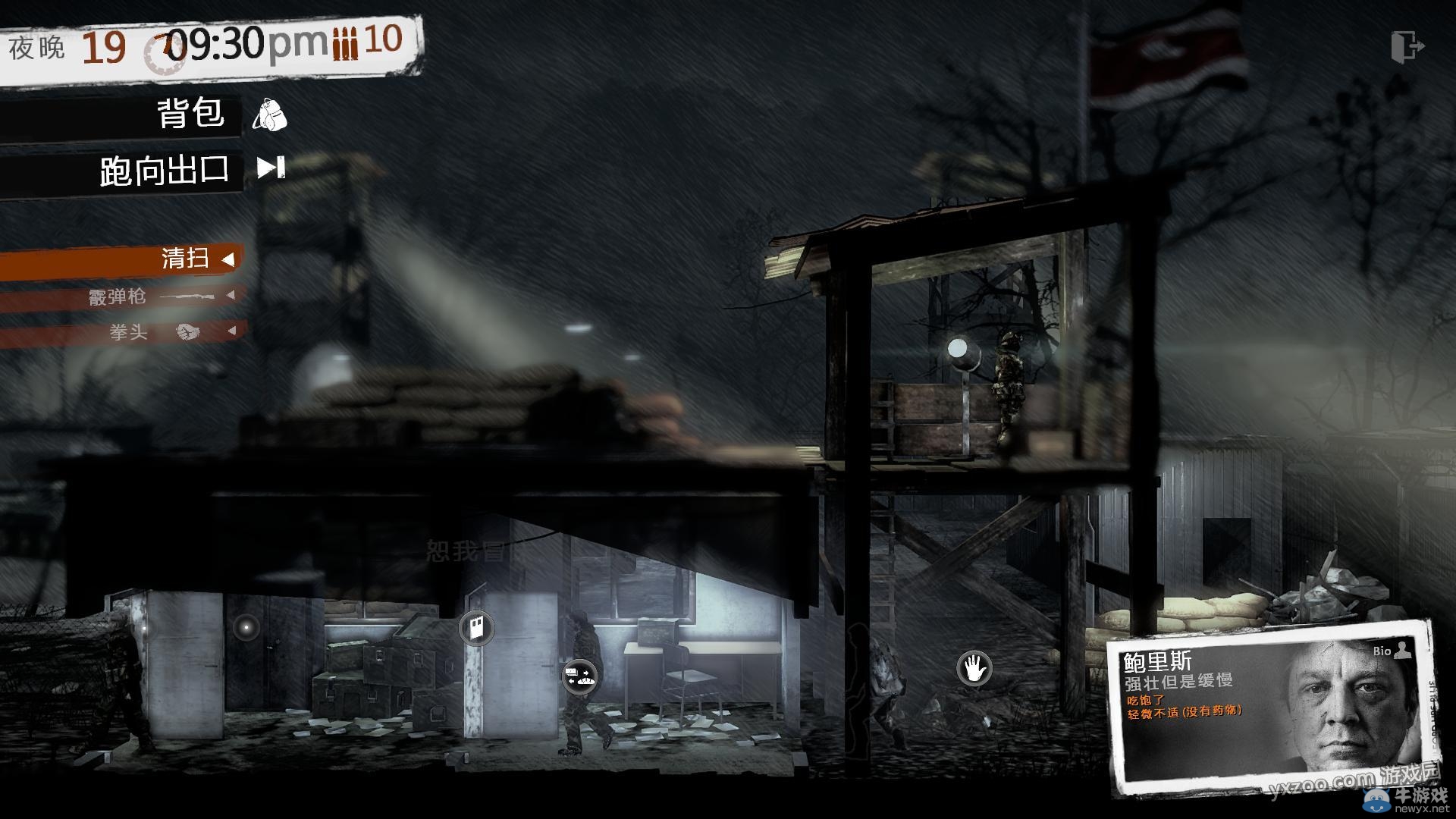 《這是我的戰爭手機版》通關攻略大全