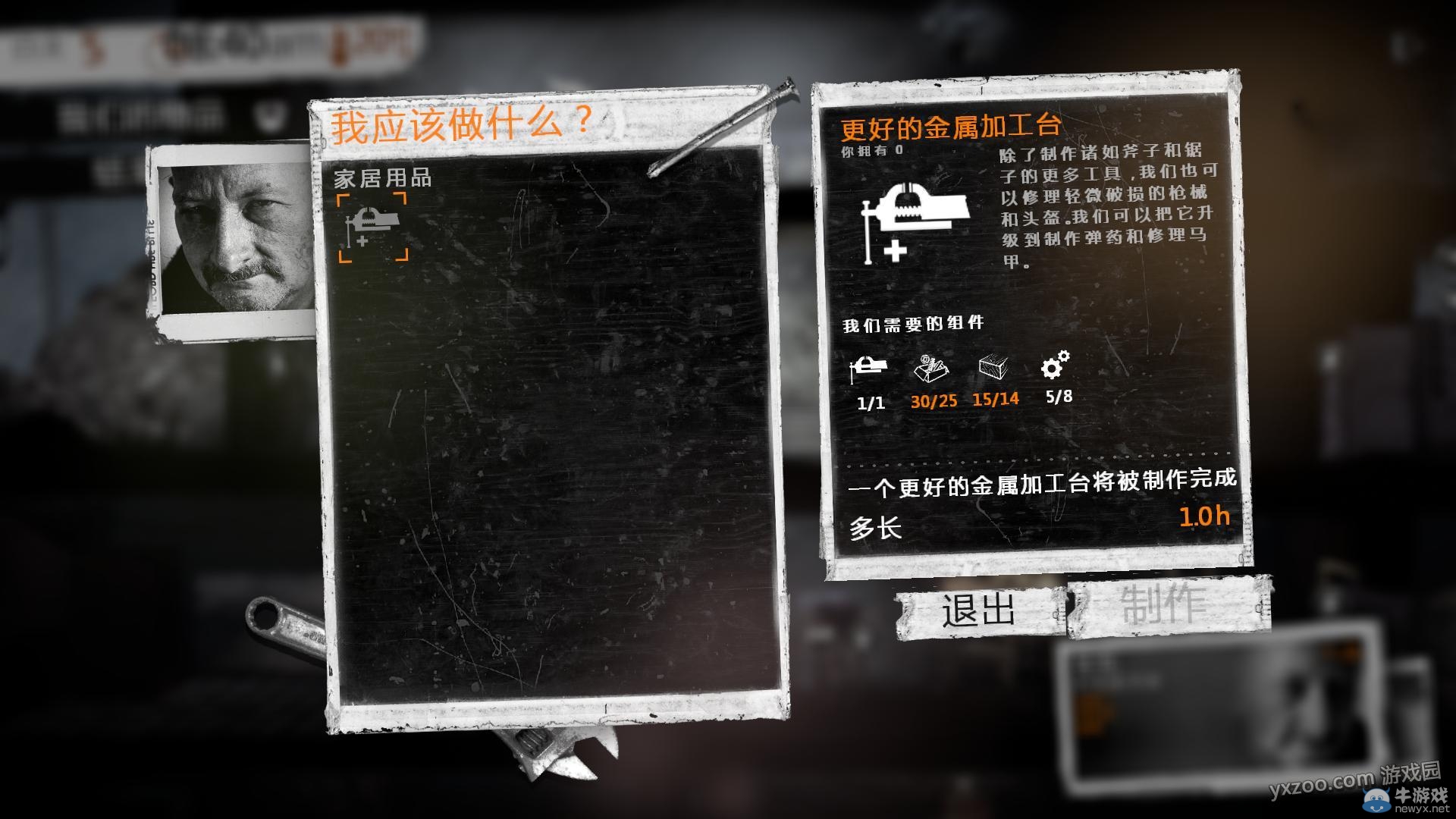 《這是我的戰(zhàn)爭手機(jī)版》通關(guān)攻略大全