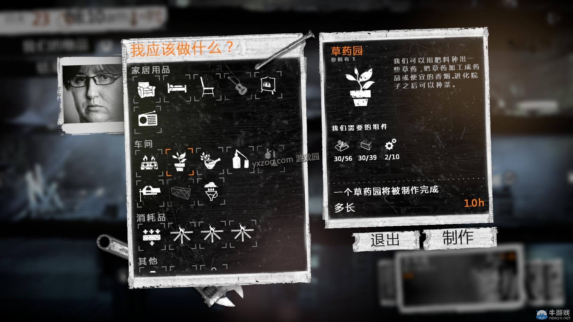 《這是我的戰爭手機版》通關攻略大全