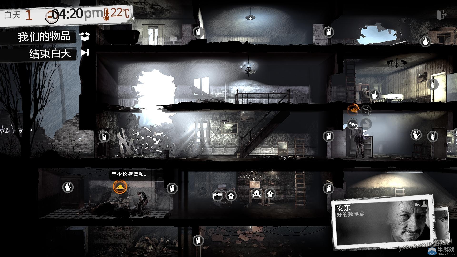 《這是我的戰(zhàn)爭手機版》通關(guān)攻略大全