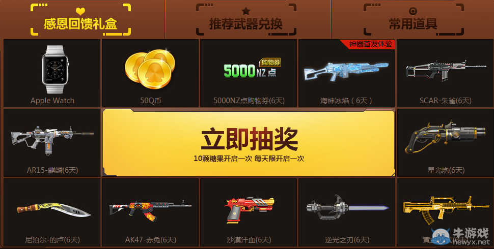 《逆戰(zhàn)》糖果繽紛落 福利換不停