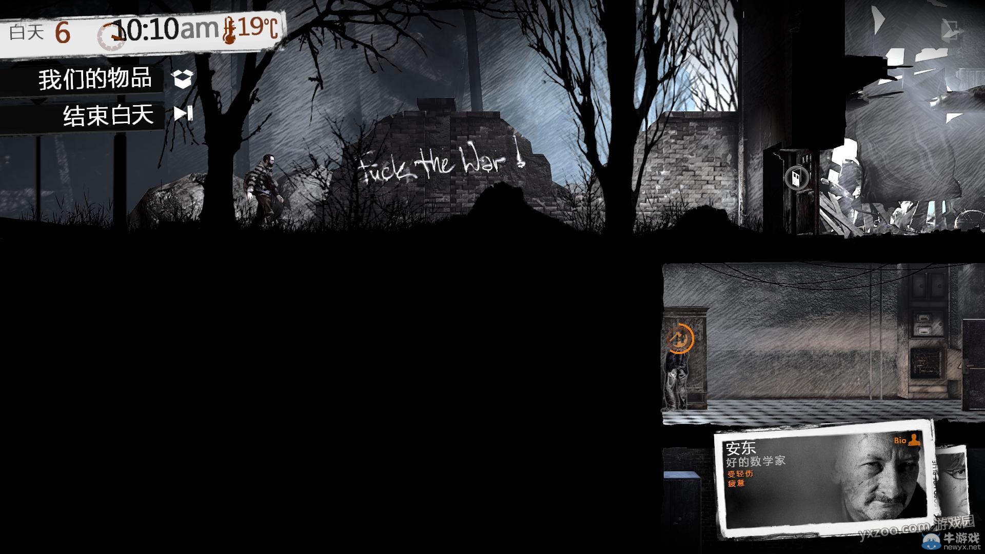 《這是我的戰(zhàn)爭手機版》通關攻略大全