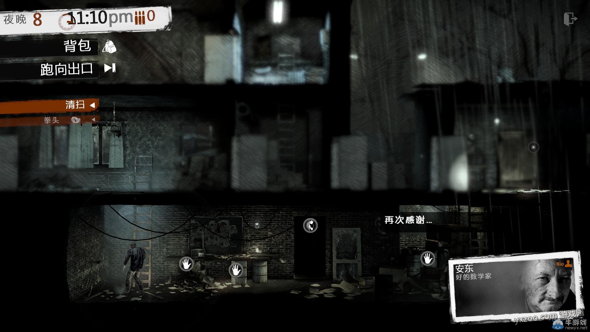 《這是我的戰爭手機版》通關攻略大全