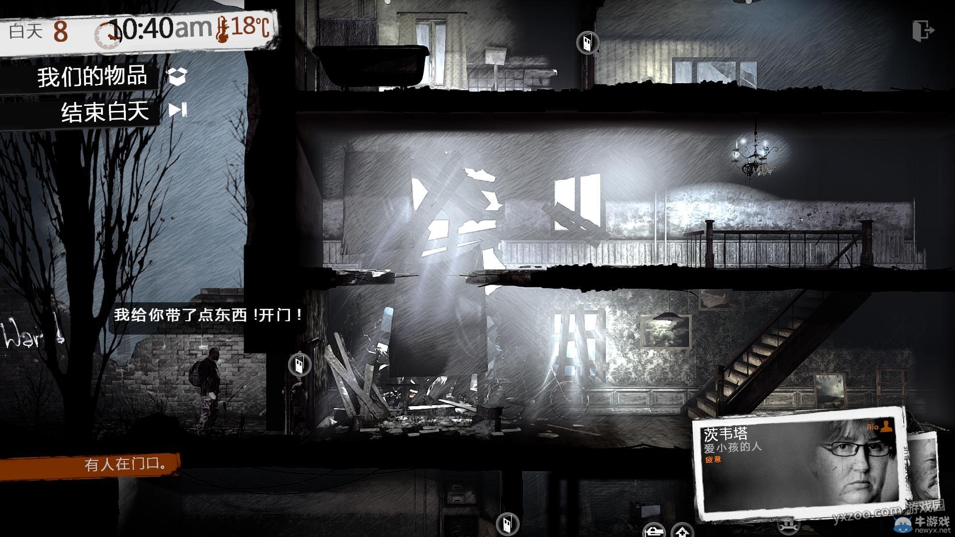 《這是我的戰爭手機版》通關攻略大全