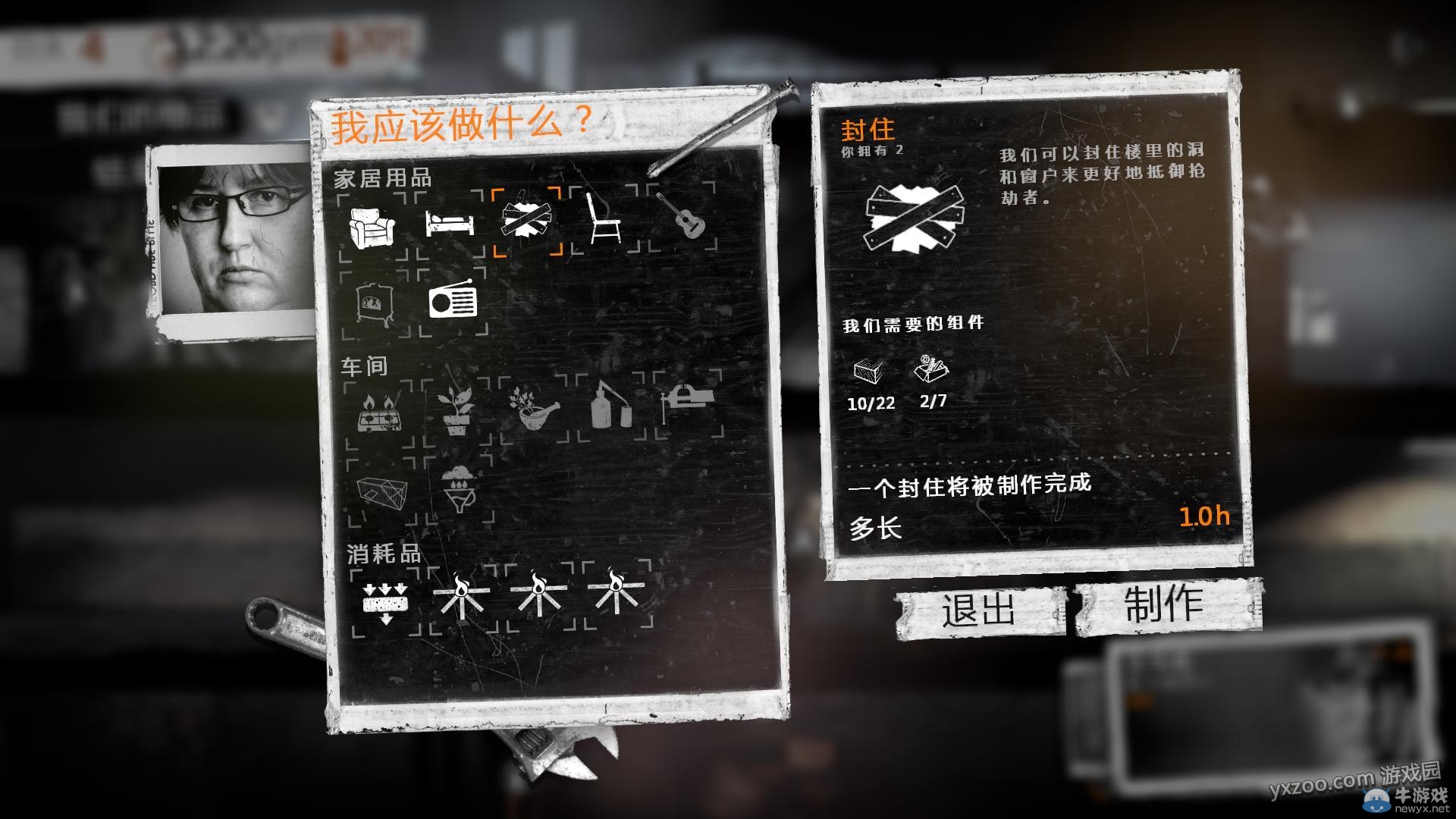 《這是我的戰(zhàn)爭手機版》通關(guān)攻略大全