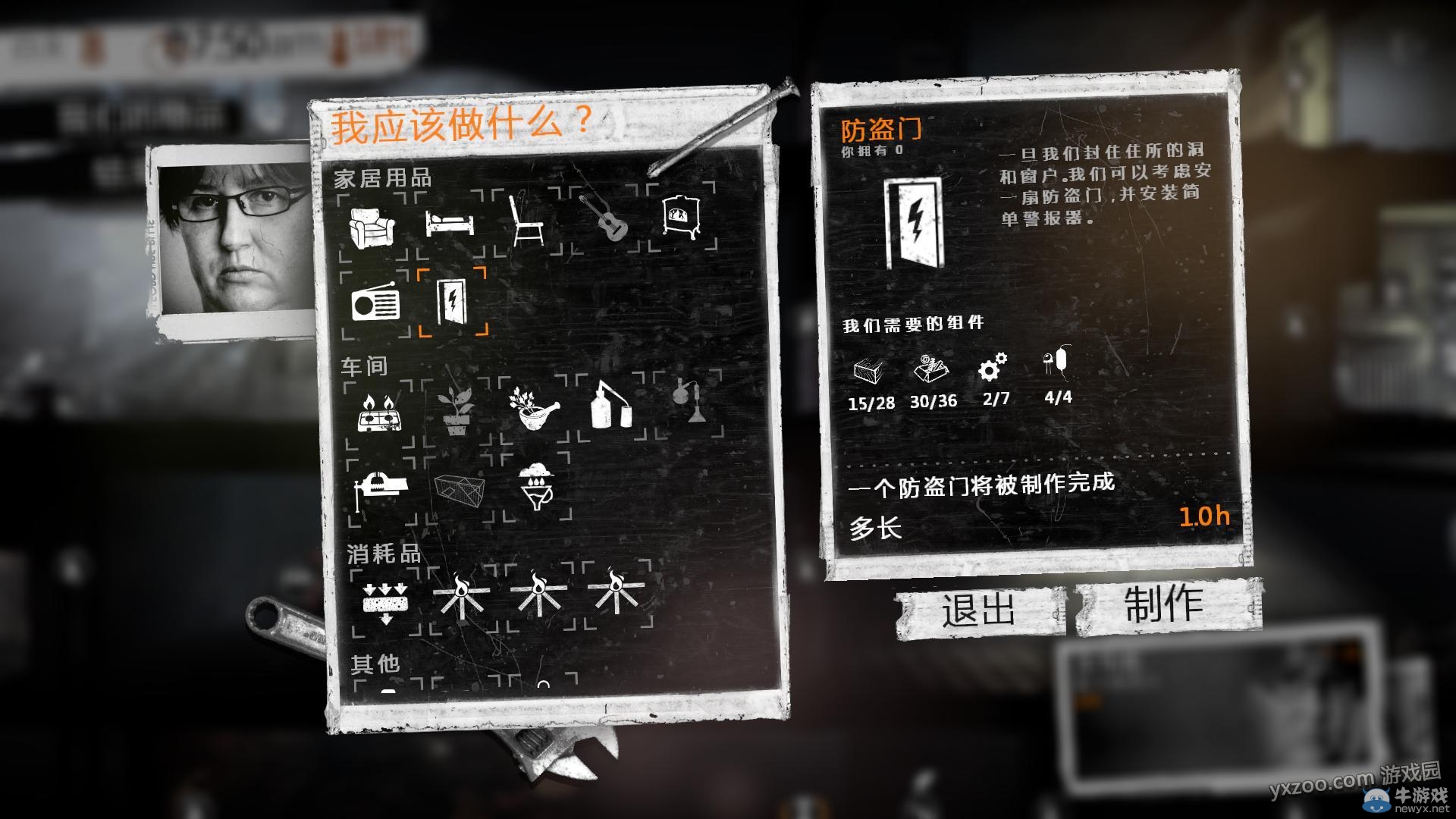 《這是我的戰爭手機版》通關攻略大全