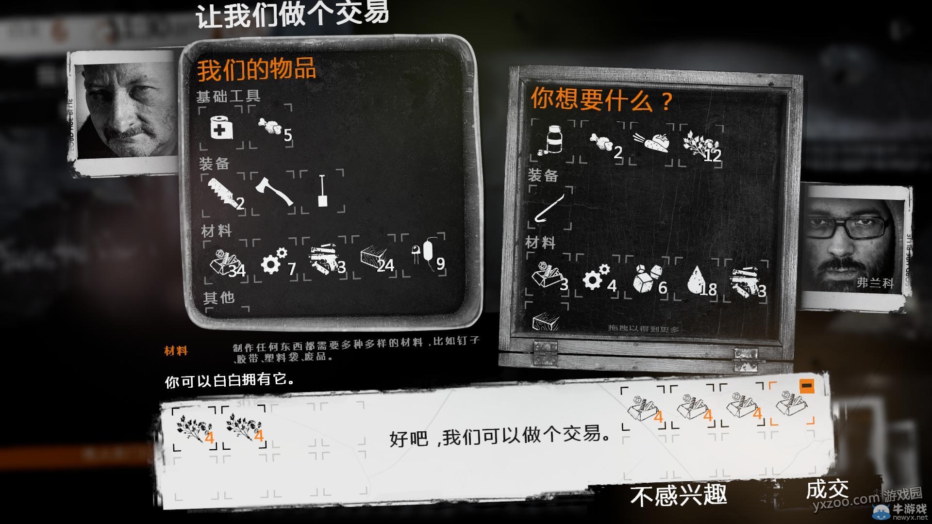 《這是我的戰(zhàn)爭手機版》通關攻略大全