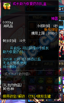 《DNF》特別的成長支援禮盒內容