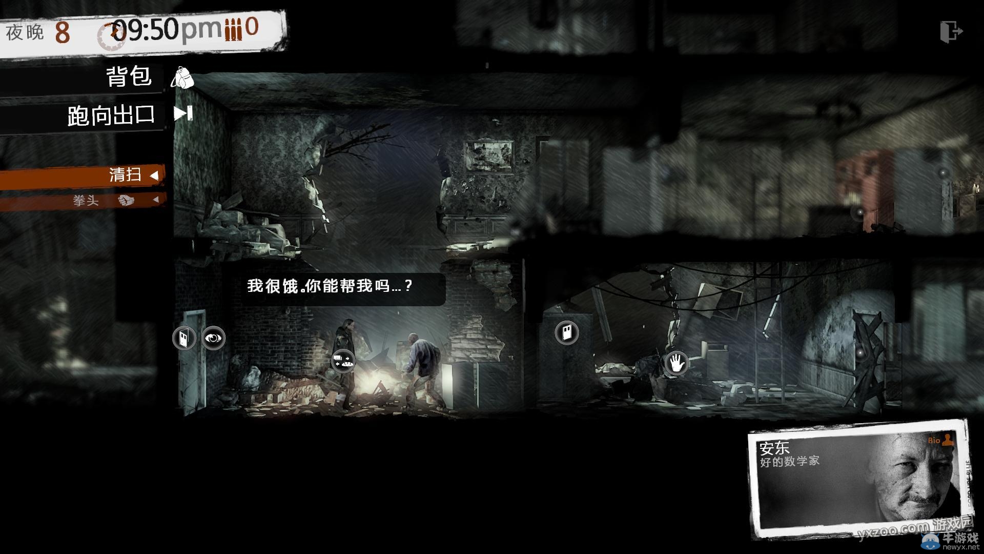 《這是我的戰爭手機版》通關攻略大全