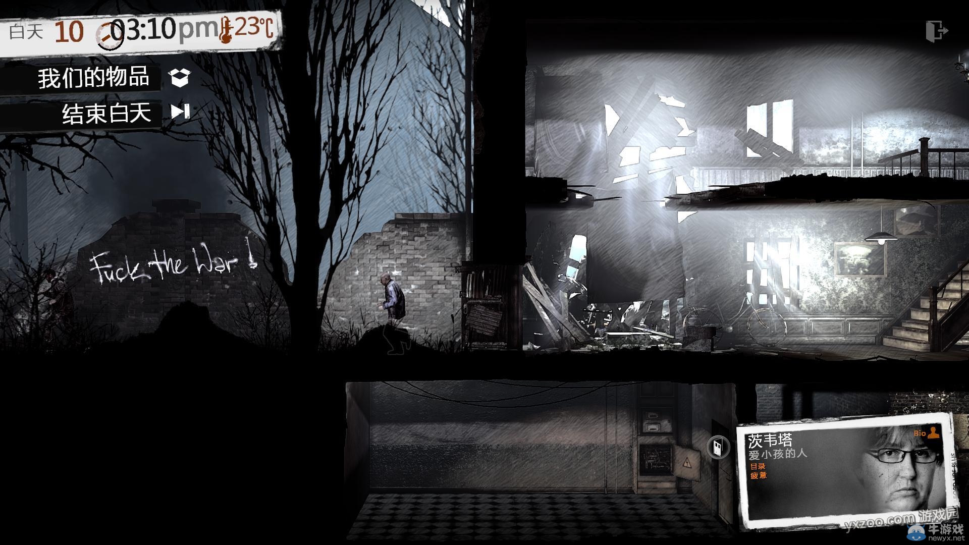 《這是我的戰爭手機版》通關攻略大全