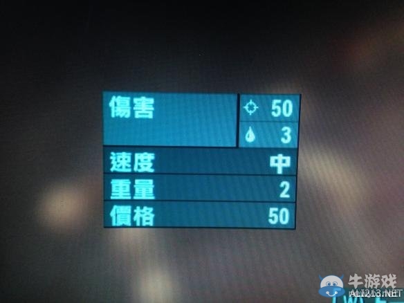 《輻射4》強力近戰(zhàn)武器的獲取圖文攻略