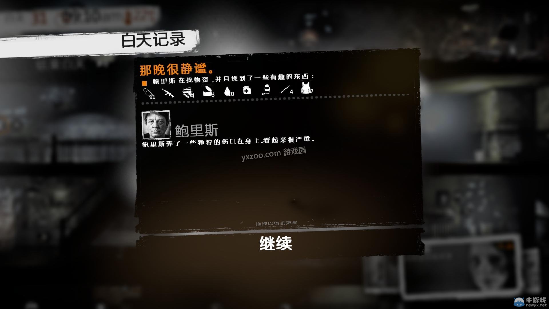 《這是我的戰爭手機版》通關攻略大全