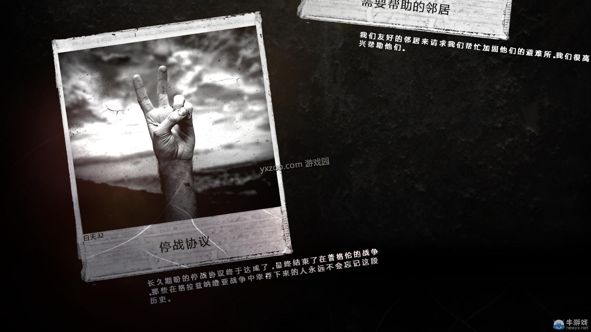 《這是我的戰爭手機版》通關攻略大全