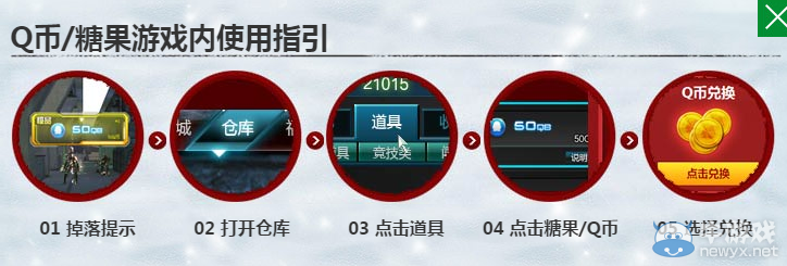 《逆戰(zhàn)》感恩月糖果有什么用 怎么獲得