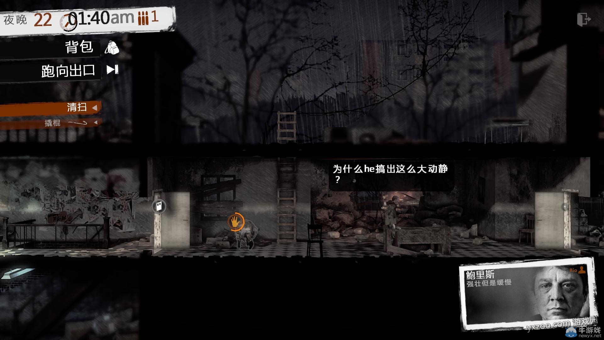 《這是我的戰爭手機版》通關攻略大全