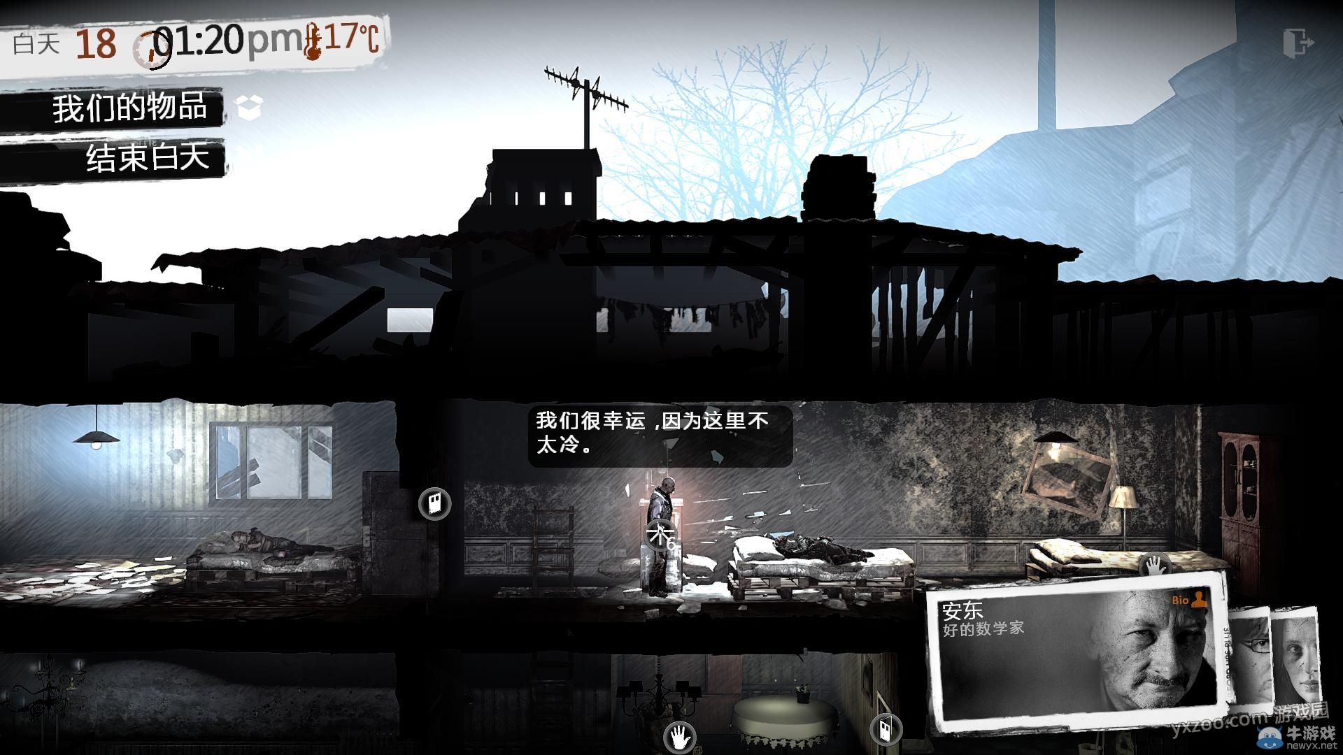 《這是我的戰爭手機版》通關攻略大全