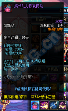 《DNF》特別的成長支援禮盒內容