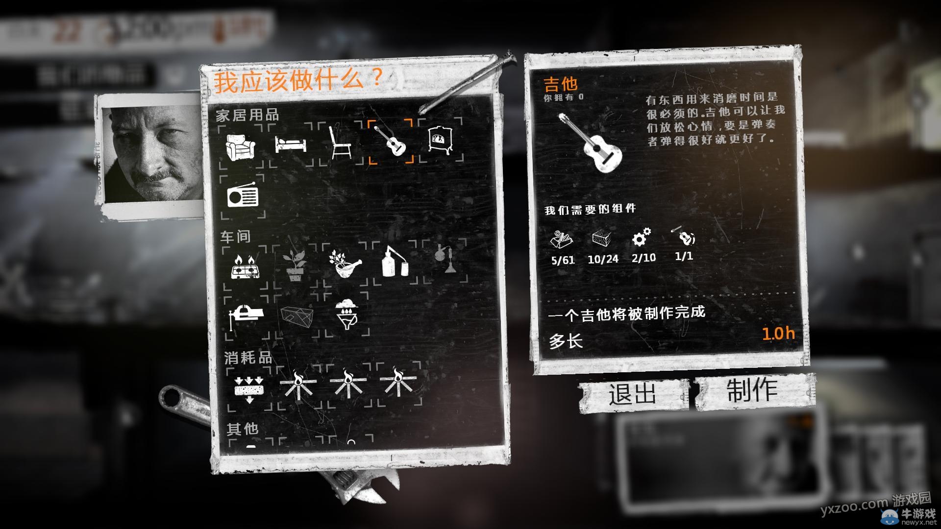 《這是我的戰爭手機版》通關攻略大全