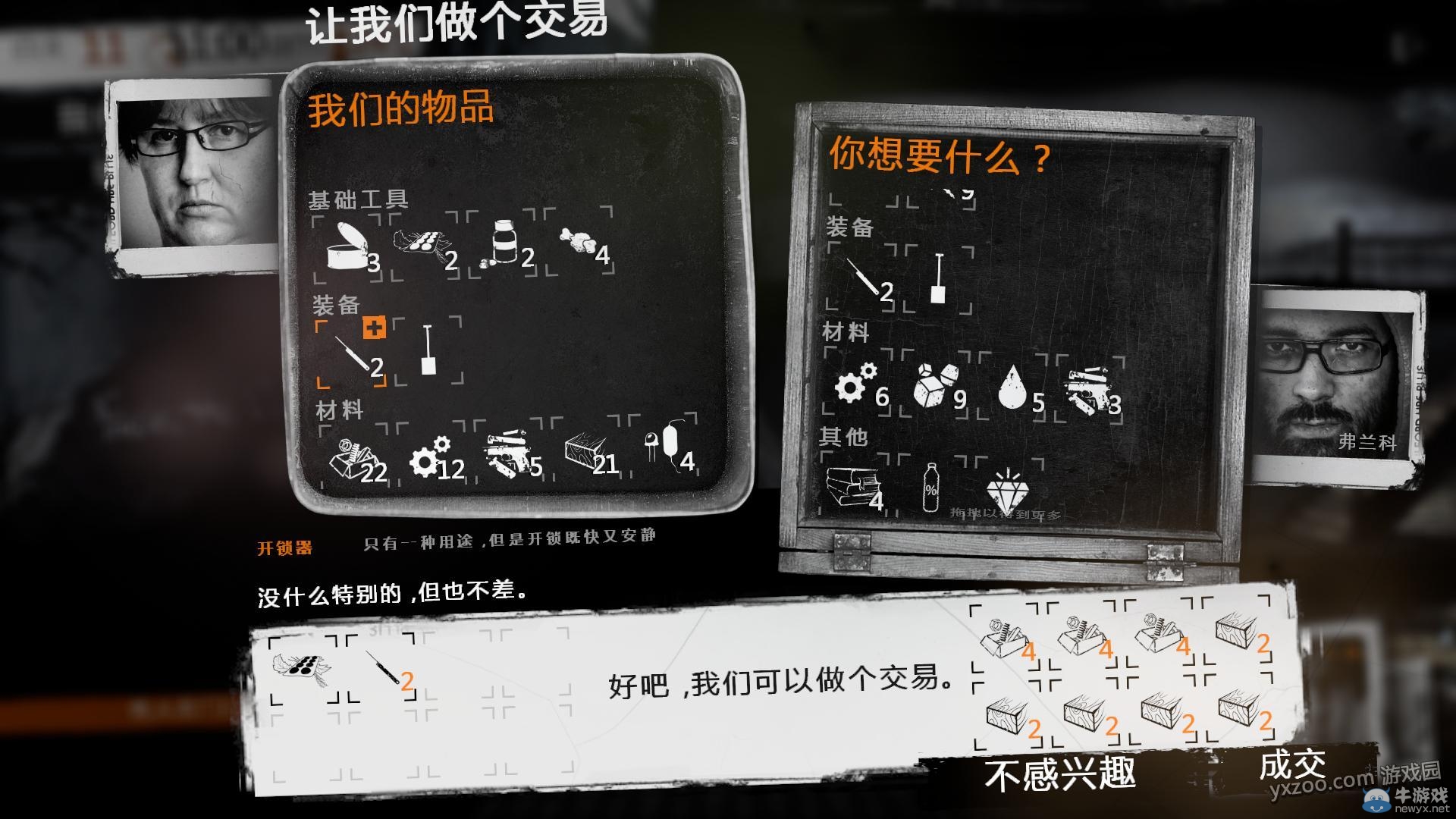 《這是我的戰(zhàn)爭手機(jī)版》通關(guān)攻略大全