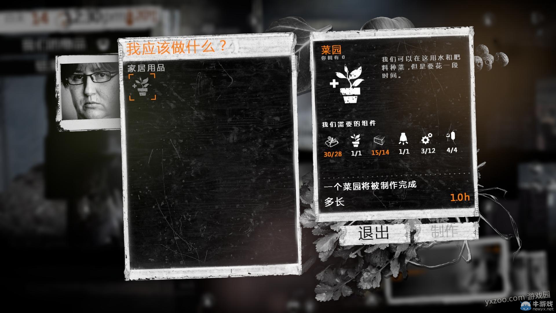 《這是我的戰(zhàn)爭手機版》通關(guān)攻略大全