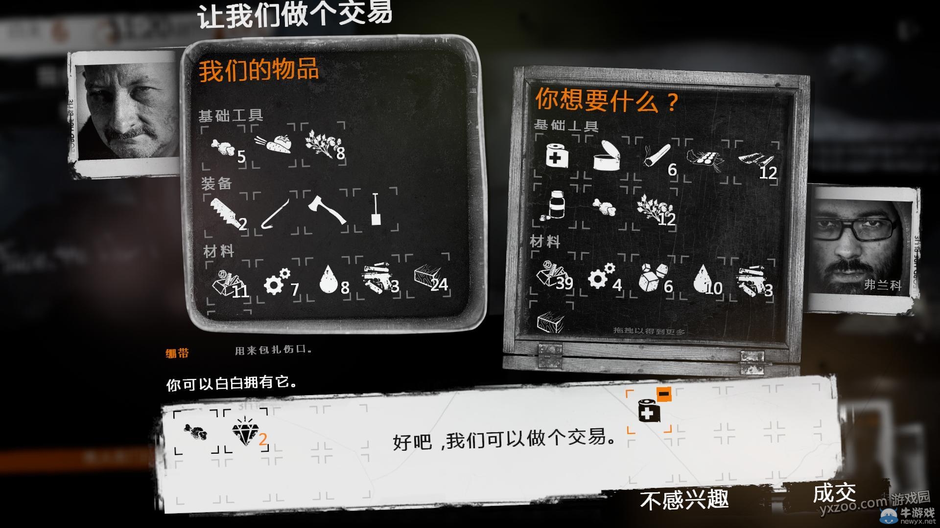 《這是我的戰(zhàn)爭手機版》通關攻略大全