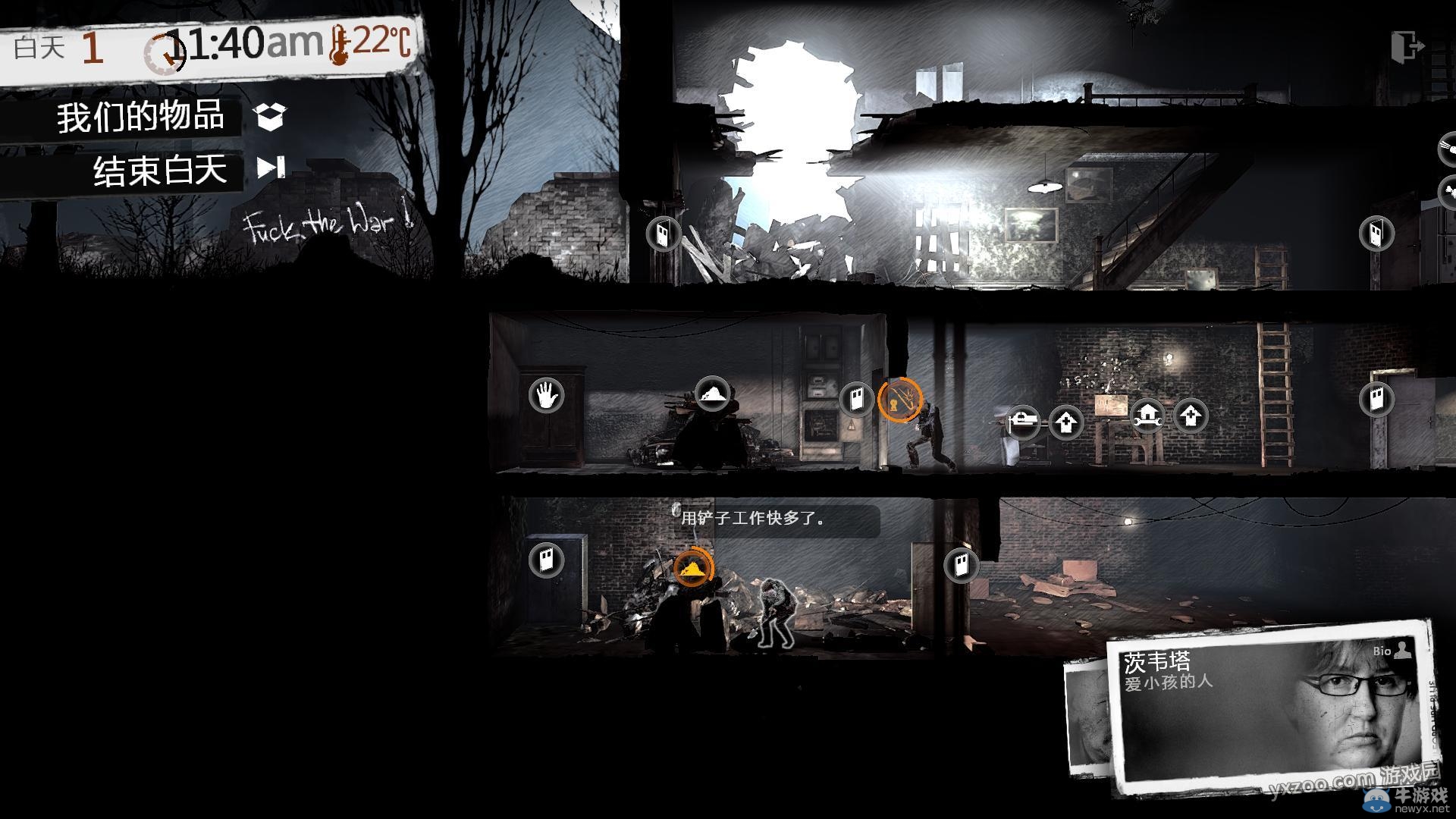 《這是我的戰(zhàn)爭手機版》通關(guān)攻略大全