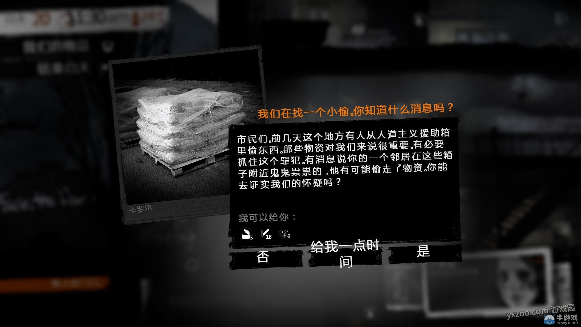 《這是我的戰爭手機版》通關攻略大全