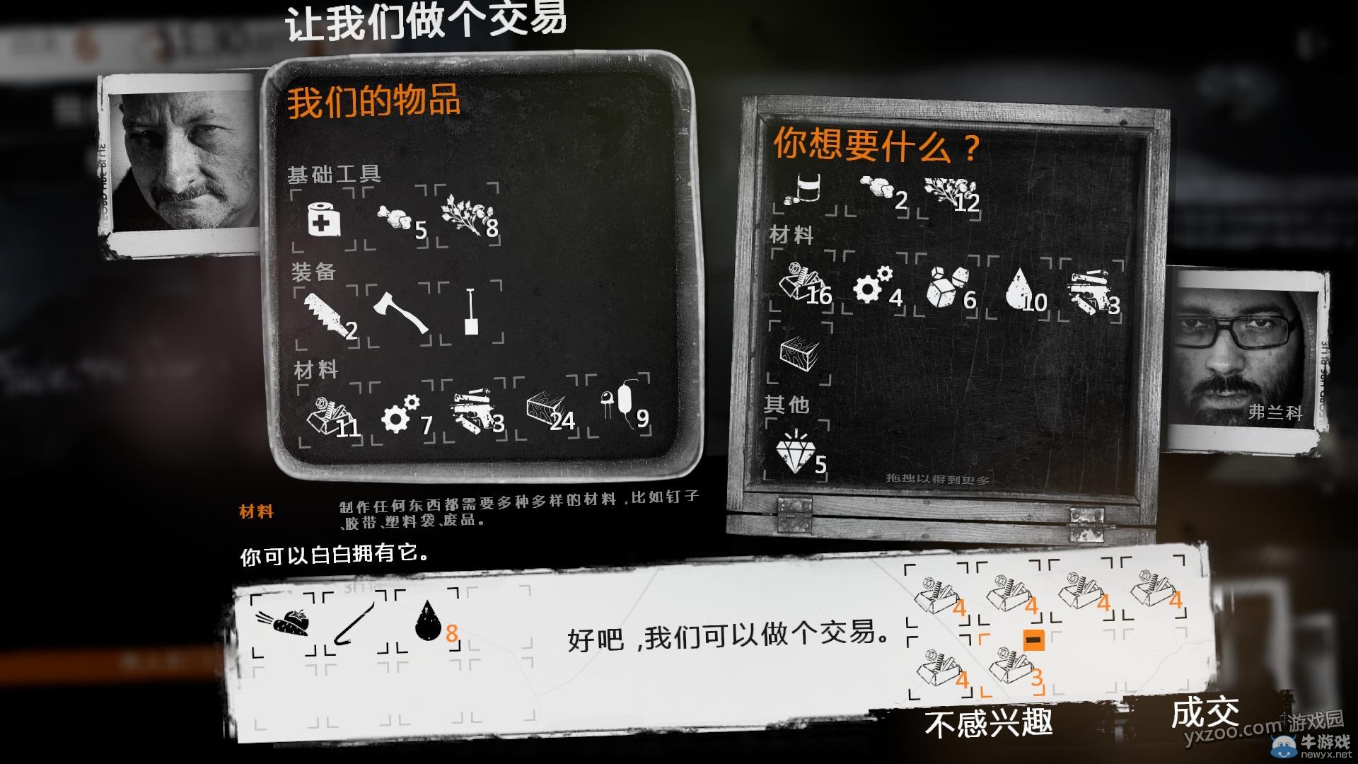 《這是我的戰(zhàn)爭手機版》通關攻略大全