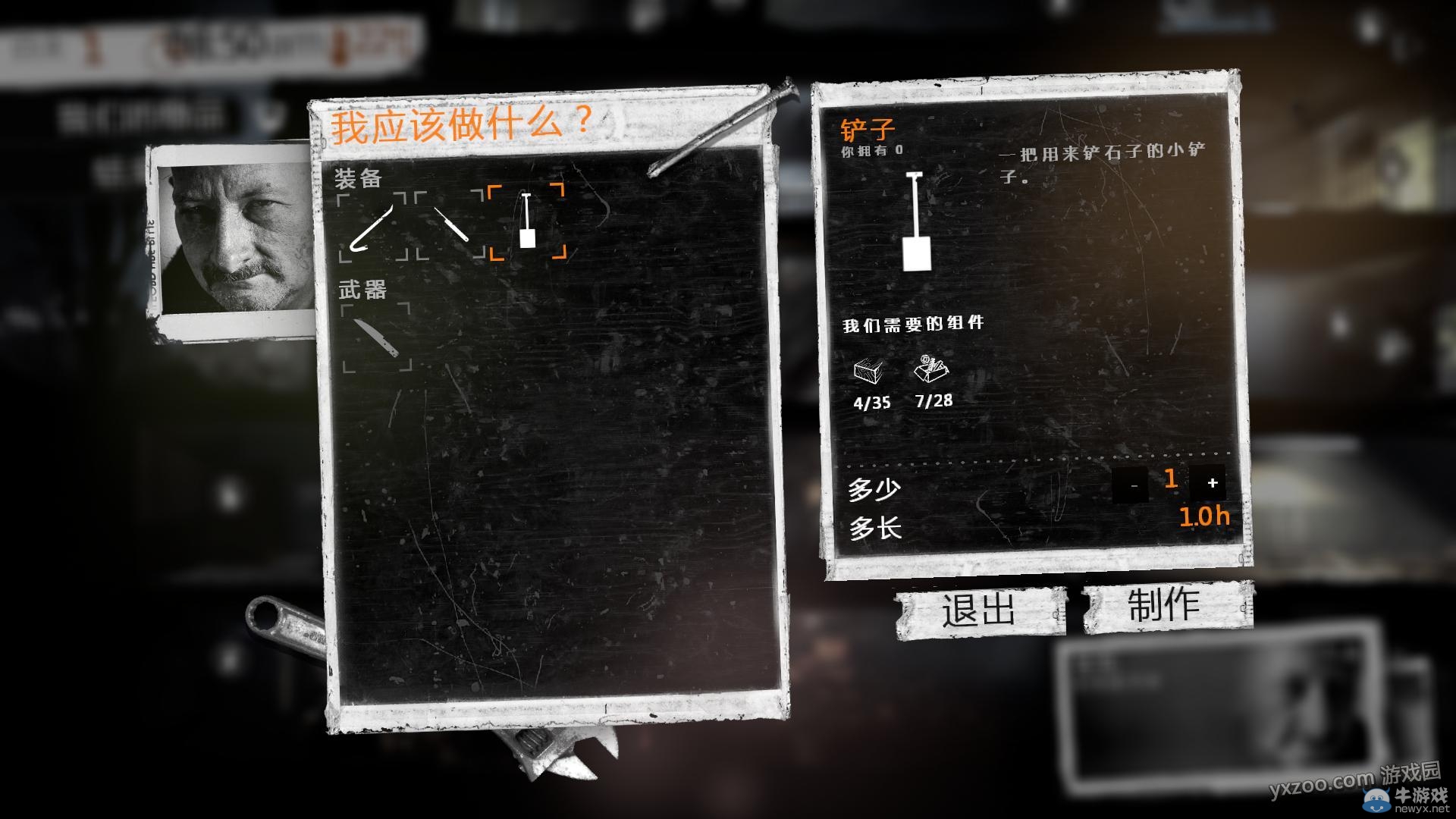 《這是我的戰(zhàn)爭手機版》通關(guān)攻略大全