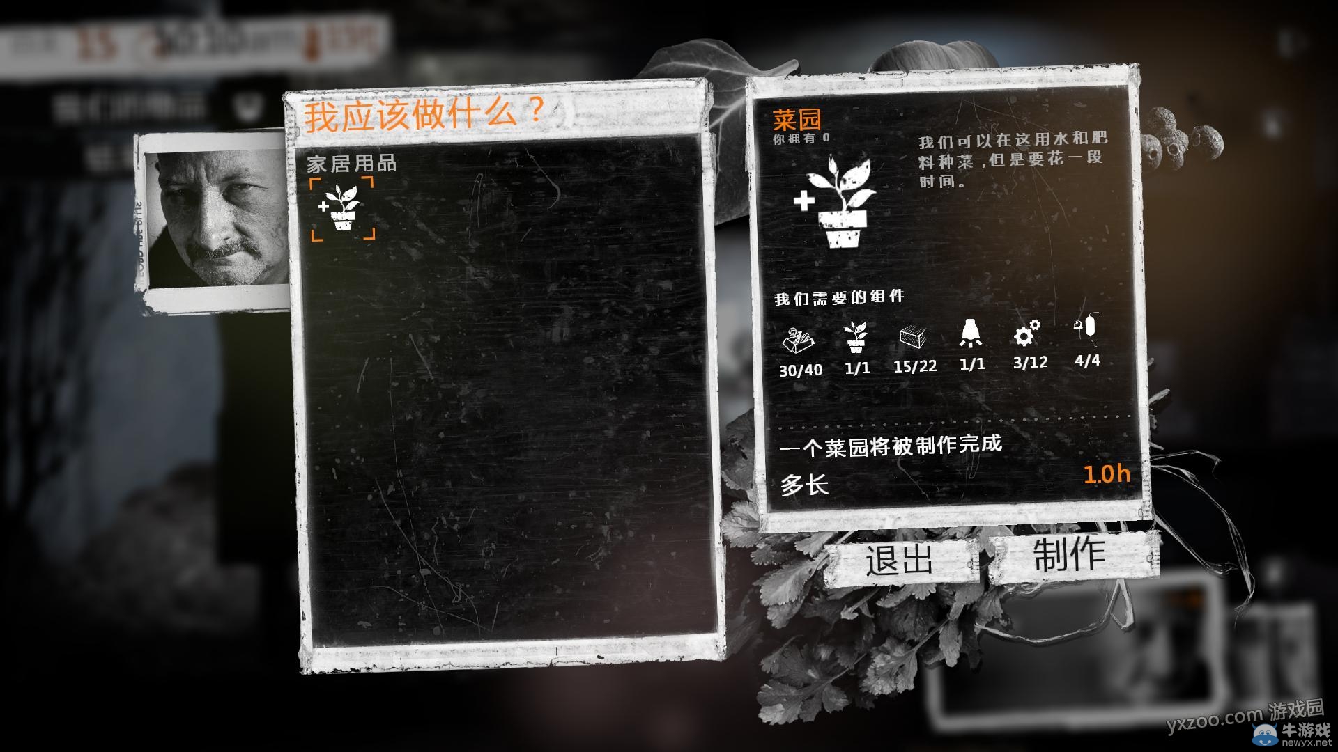 《這是我的戰爭手機版》通關攻略大全