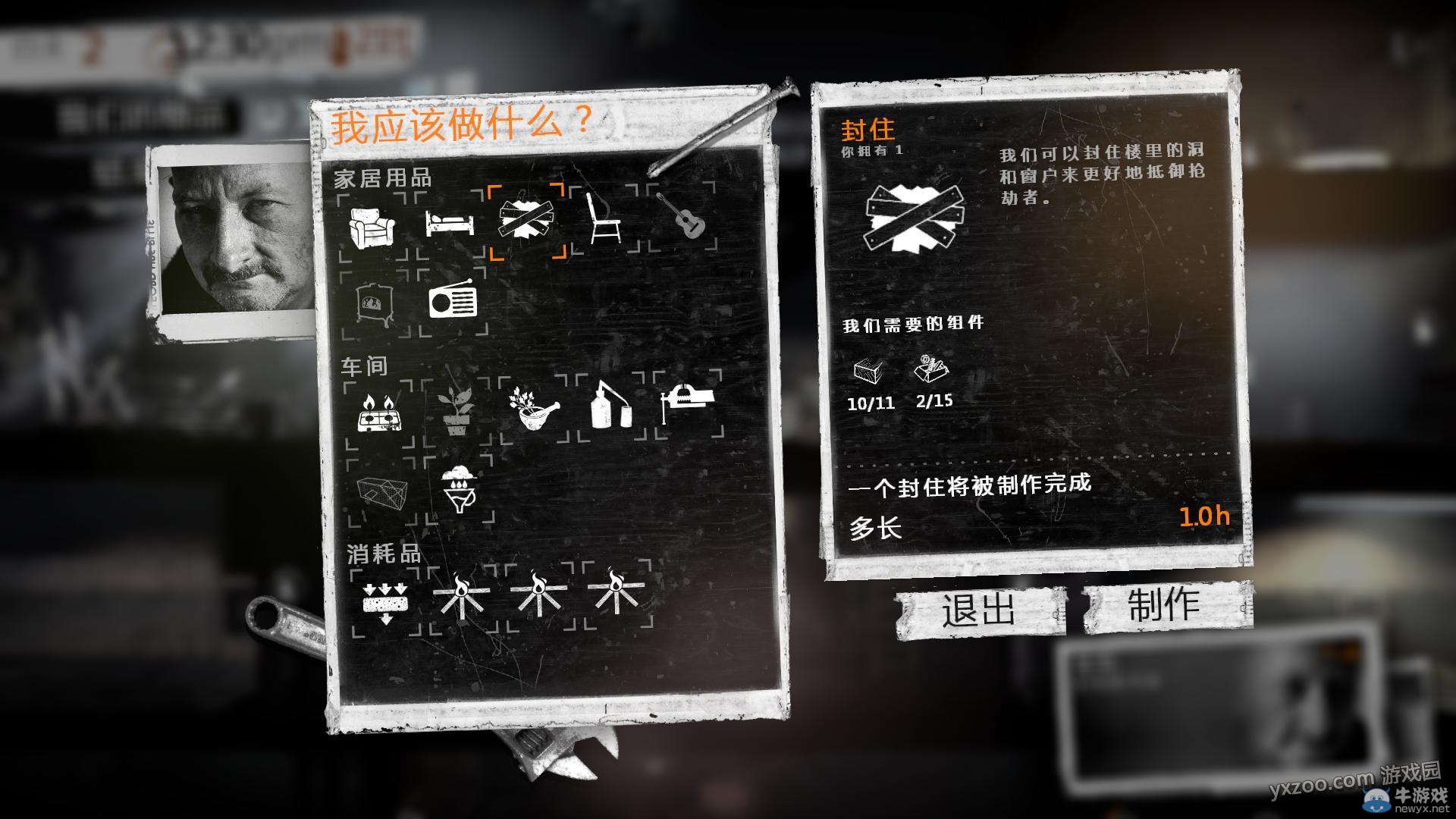 《這是我的戰(zhàn)爭(zhēng)手機(jī)版》通關(guān)攻略大全