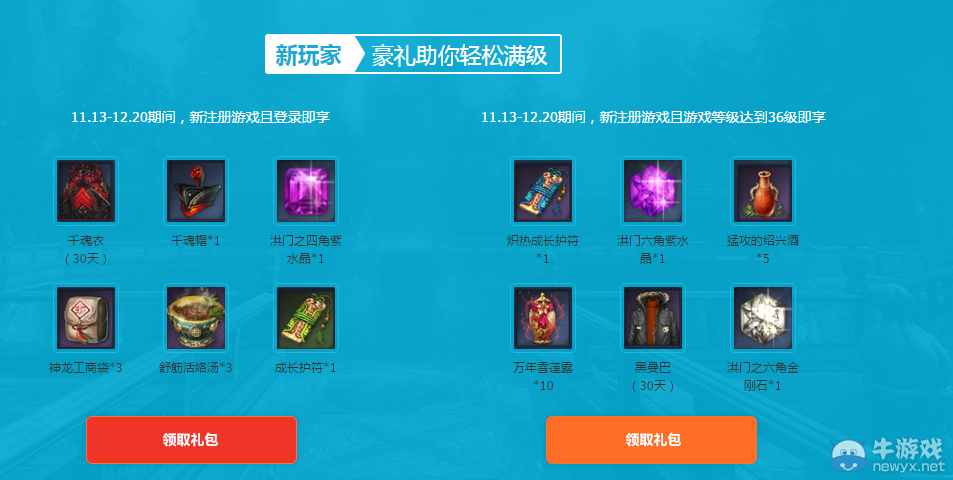 《劍靈》管家加速吧青春活動介紹