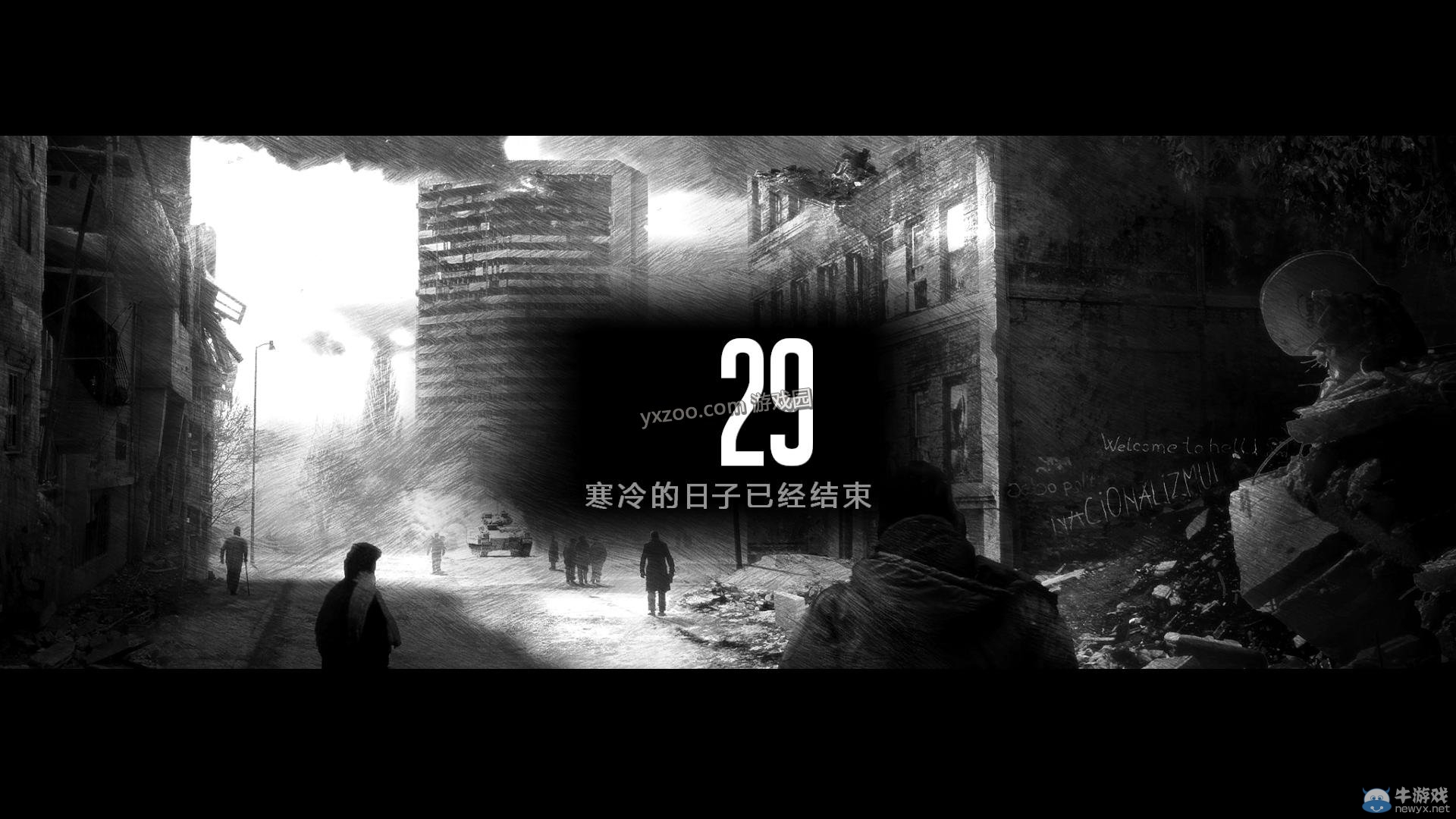 《這是我的戰爭手機版》通關攻略大全