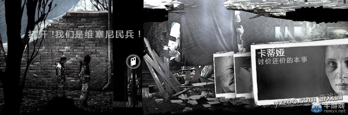 《這是我的戰爭手機版》通關攻略大全