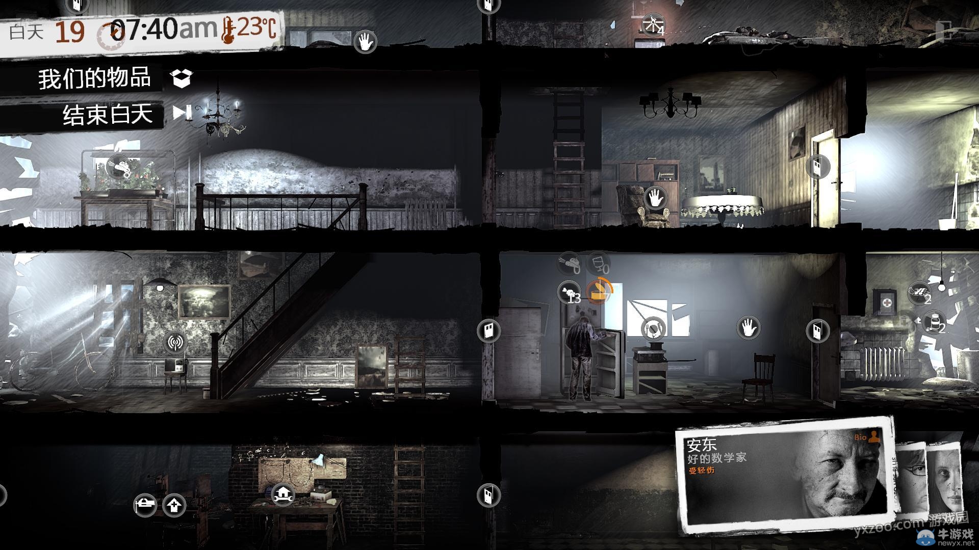 《這是我的戰爭手機版》通關攻略大全