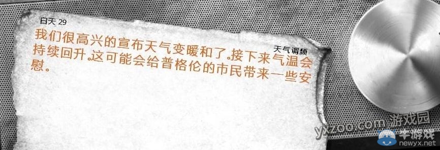 《這是我的戰(zhàn)爭(zhēng)手機(jī)版》通關(guān)攻略大全