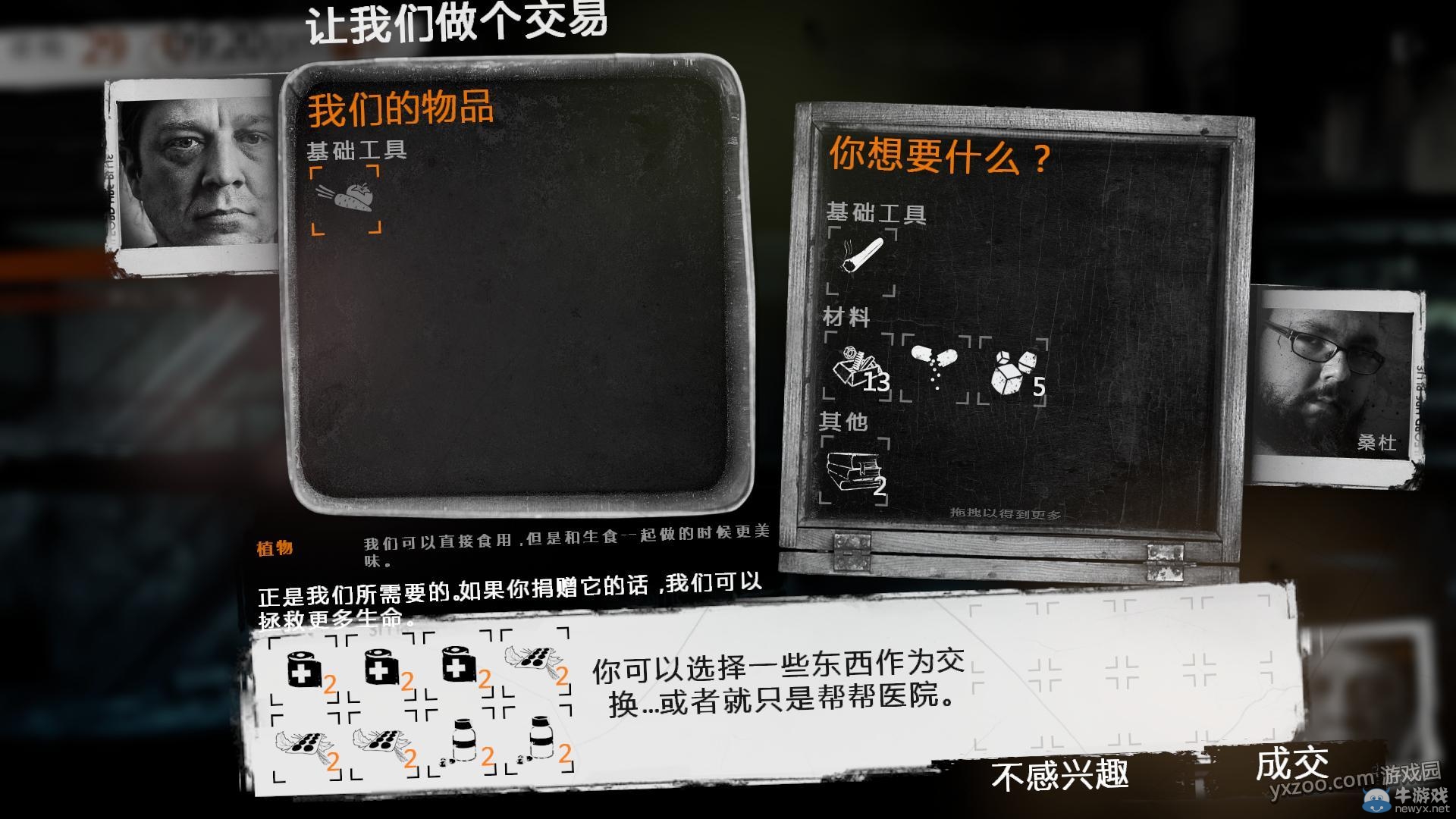 《這是我的戰爭手機版》通關攻略大全